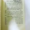 يىپەك يولى ۋە ئۇيغۇرلار