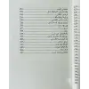 پاراسەتلىك ھايات