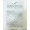 Modern Uyghur Grammar Dictionary