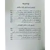ھايات قىسمىتى 1