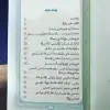 ھاياتنىڭ پەيزىنى سۈرۈڭ
