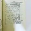 قۇتادغۇبىلىك خەزىنىسى