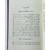قۇم باسقان شەھەر