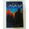 قۇم باسقان شەھەر