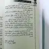 ئۇيغۇر خەلق ماقال-تەمسىللىرى ۋە ئۇنىڭ يەشمىسى