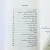 ئۇيغۇرلار ئاسسىمىلياتسىيەدە