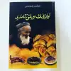 Uyghur Medicinal Foods