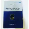 About Uyghur Writing and Language