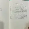 قەلب تىۋىشى