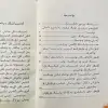 ئەدەبىياتقا دائىر مۇلاھىزىلەر