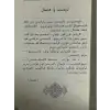 نەسرىدىن ئەپەندى لەتىپىلىرى قامۇسى (ئىككى قىسىم)