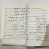 ئەرەب تىلى گىرامماتىكىسى 1