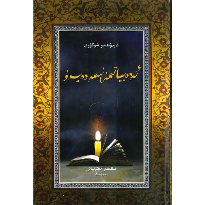 Edebiyatımız ne diyor?