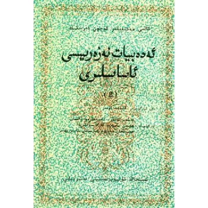 Edebiyat Teorisinin Temelleri (2)