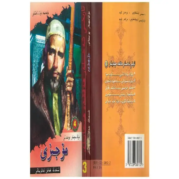 Oasis of the Sanctuary