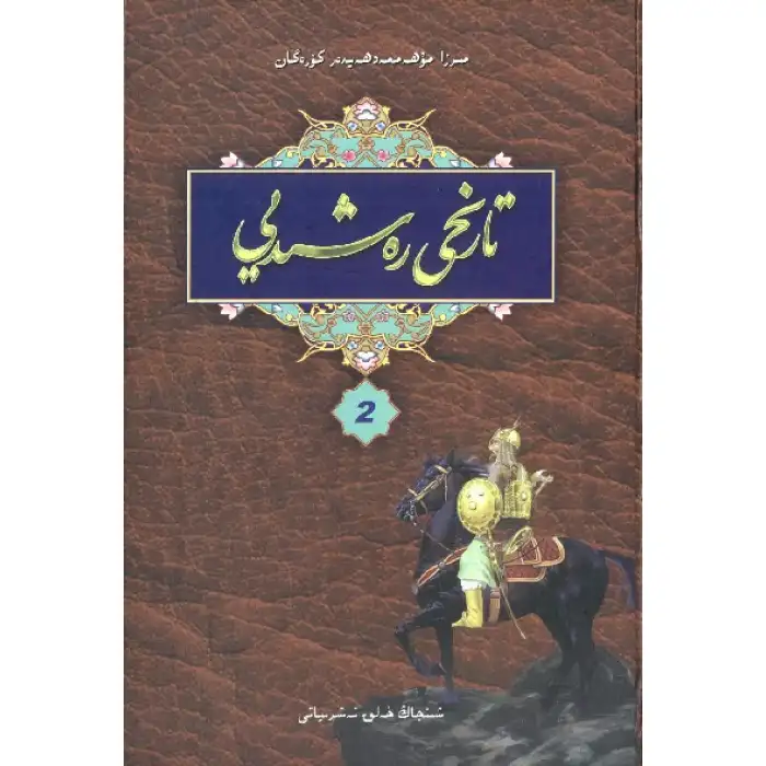 Historical Rashidi 2