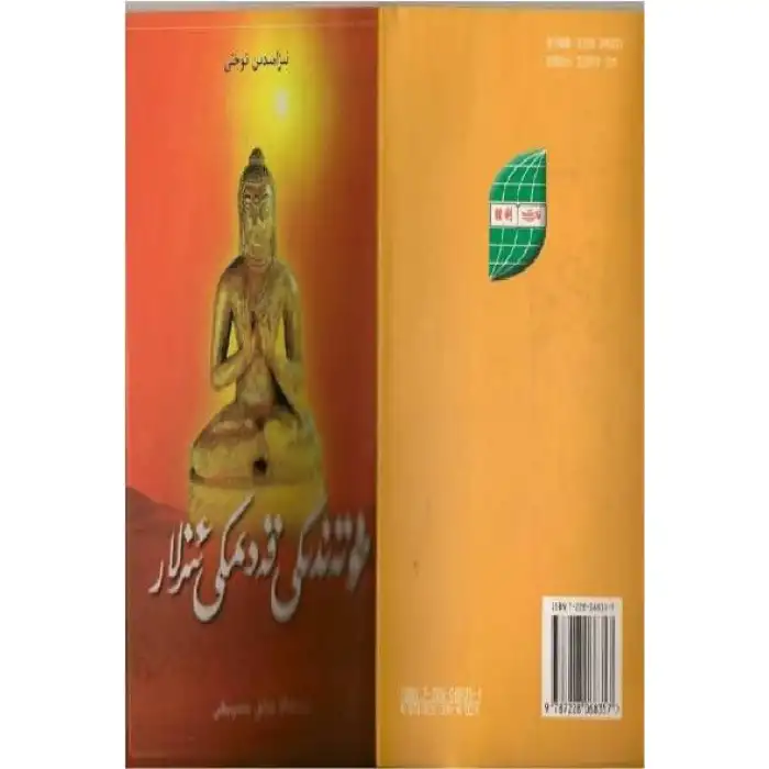 Hetianın antik izleri