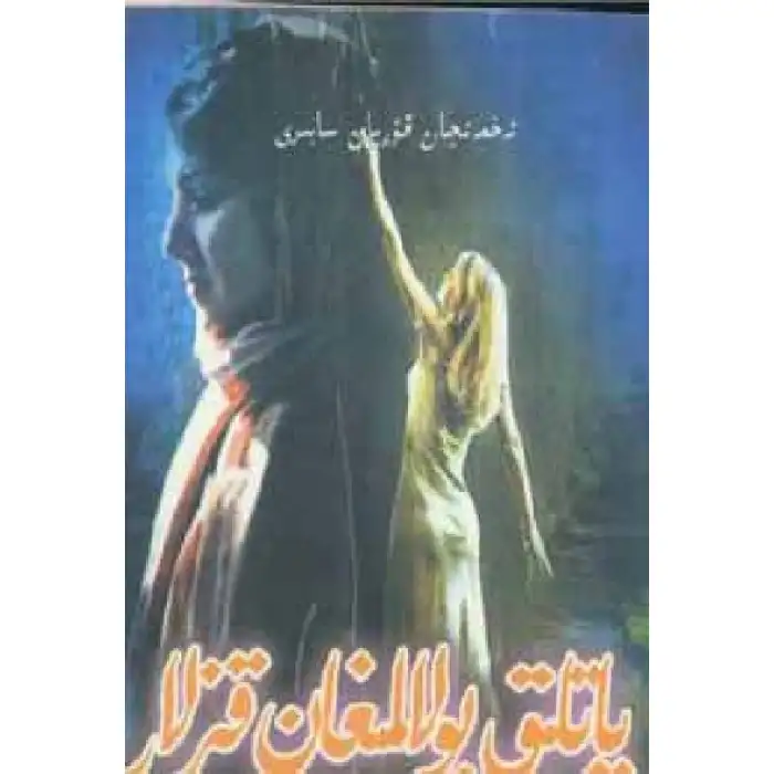 Girls who cant get married.