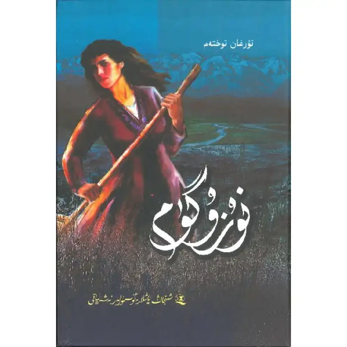 Nozogum (Nozogum Municipality)