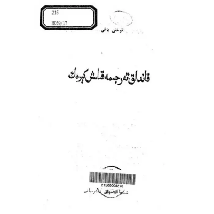 Nasıl çeviri yapıyorsunuz?