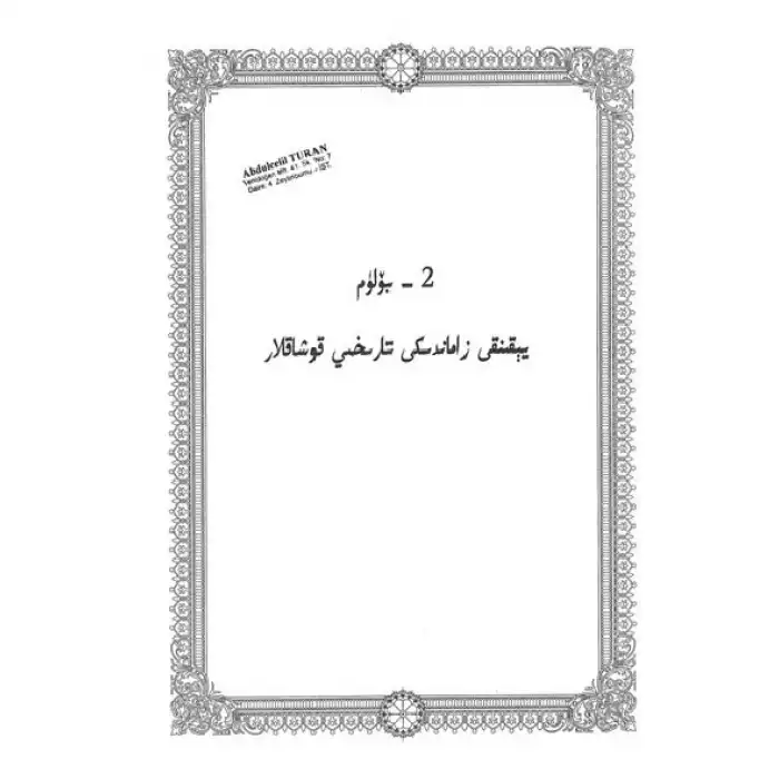 Modern Historical Additions