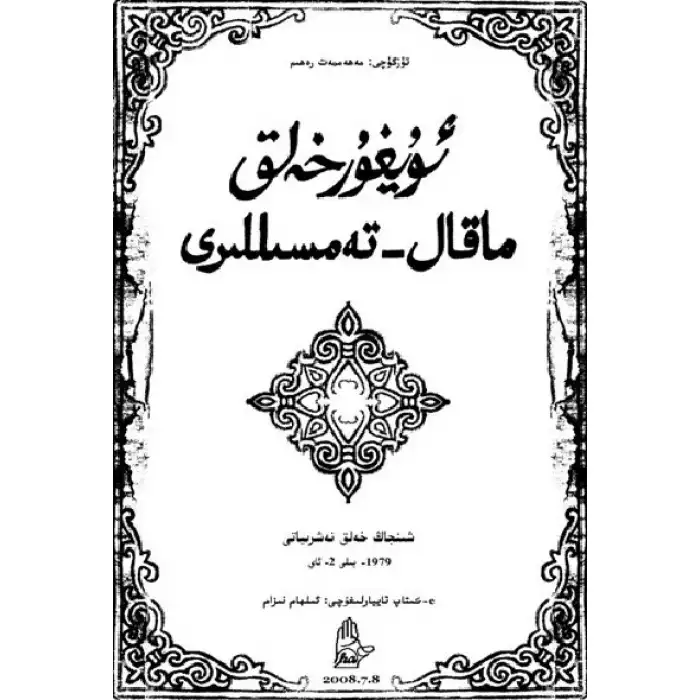 Uyghur Folk Proverbs