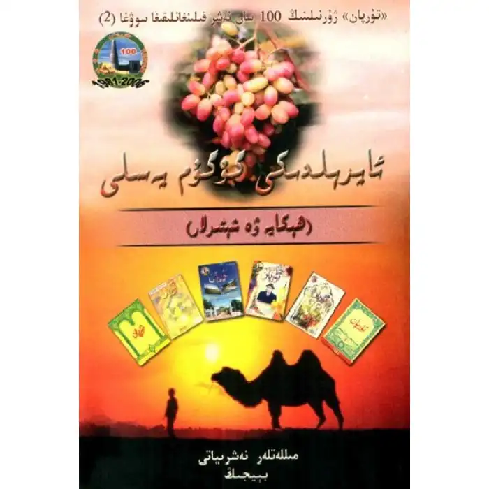 ئاپرېلدىكى گۇگۇم پەسلى