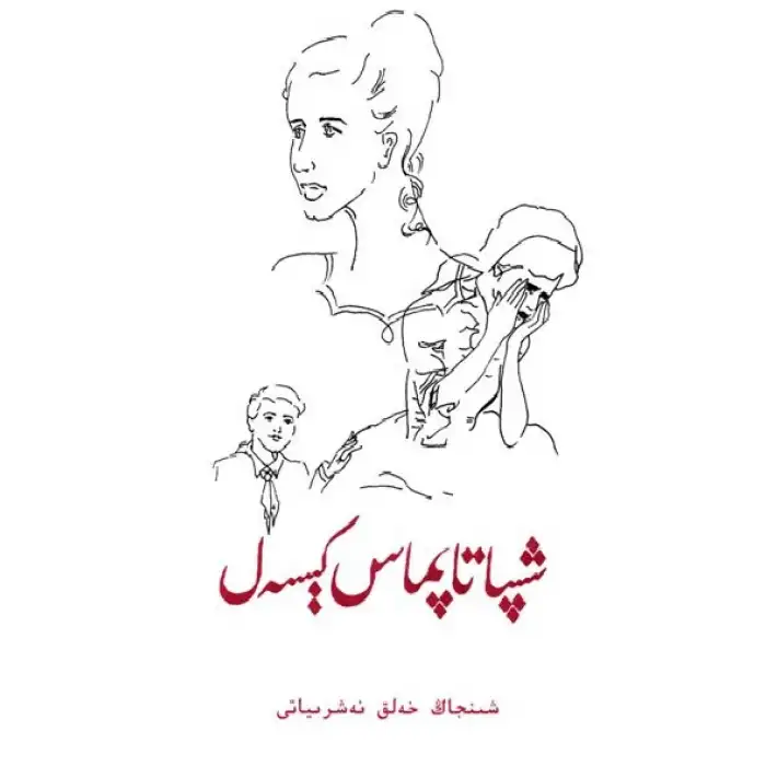 It is an incurable disease.