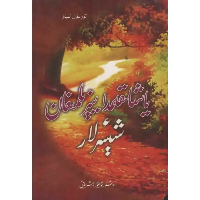 Poems that werent written when I was little.