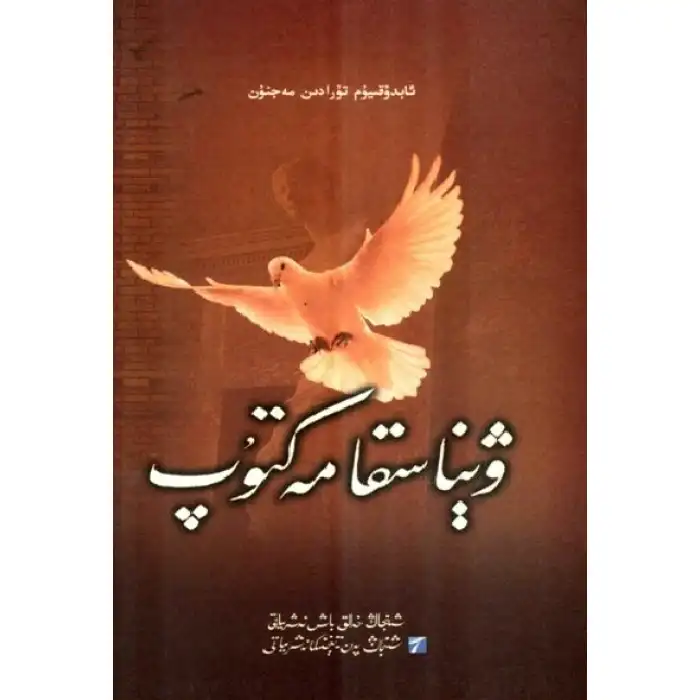 ۋېناسقا مەكتۇپ