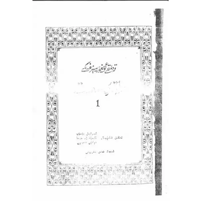 - Old Uyghur script Maitri Smith_1