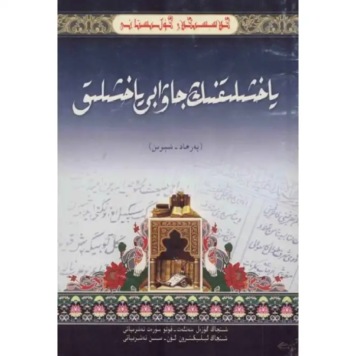 The answer to kindness is goodness.