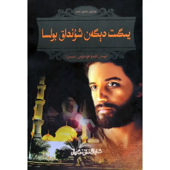 يىگىت دېگەن شۇنداق بولسا