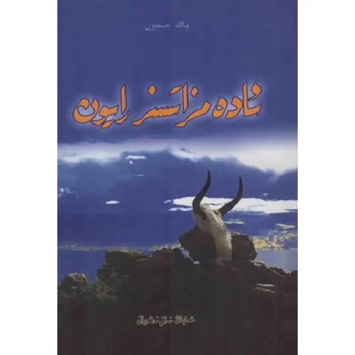 ئادەمزاتسىز رايون