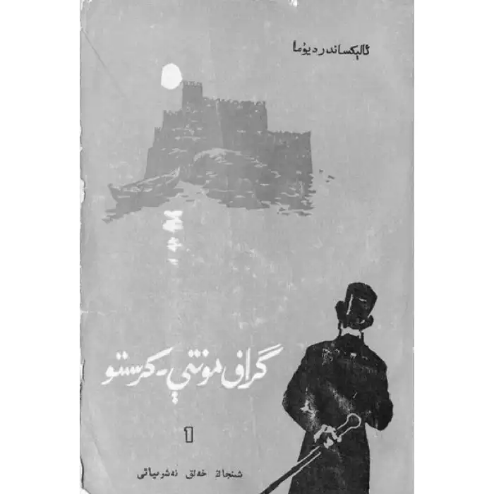 Graphic: Monte Cristo 1