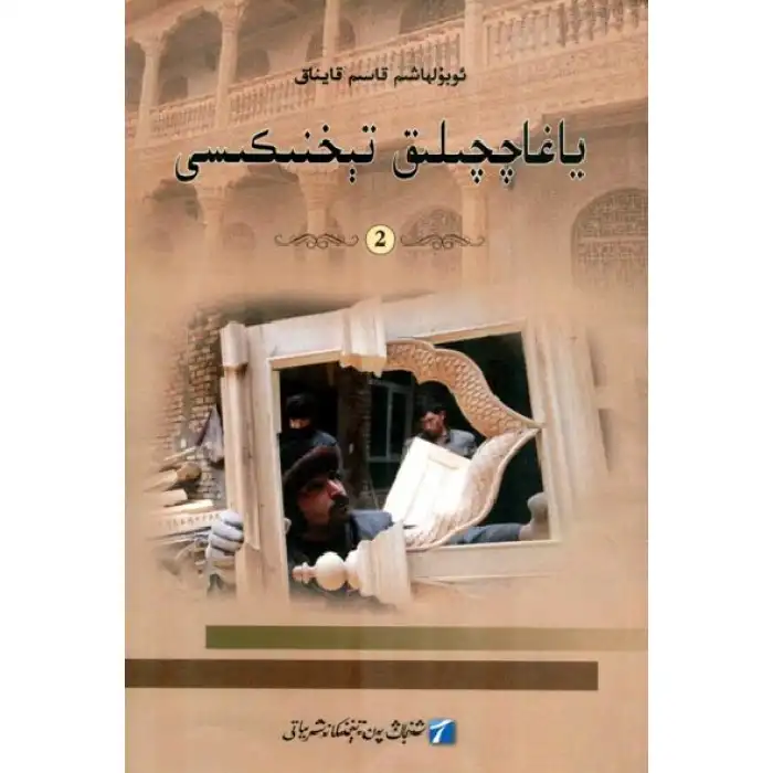 Carpentry Techniques 2