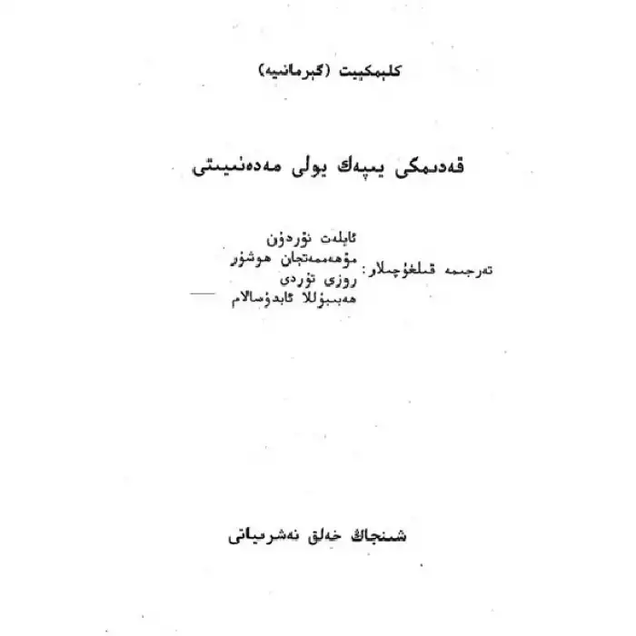 Ancient Silk Road Culture