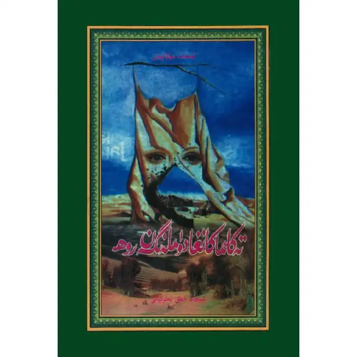 Souls were boiled in the temple.