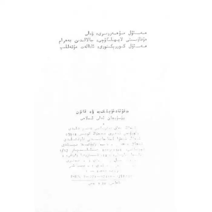 Kutadaghub and the Law