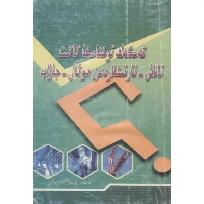 ئەمگەك توختامىغا ئائىت تالاش-تارتىشلاردىن سوئال-جاۋابلار