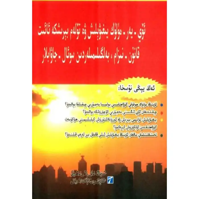 Real Estate Law Regulations Questions and Answers