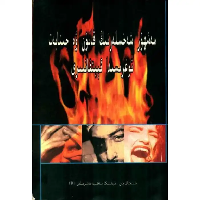 What Celebrities Say About Law and Crime