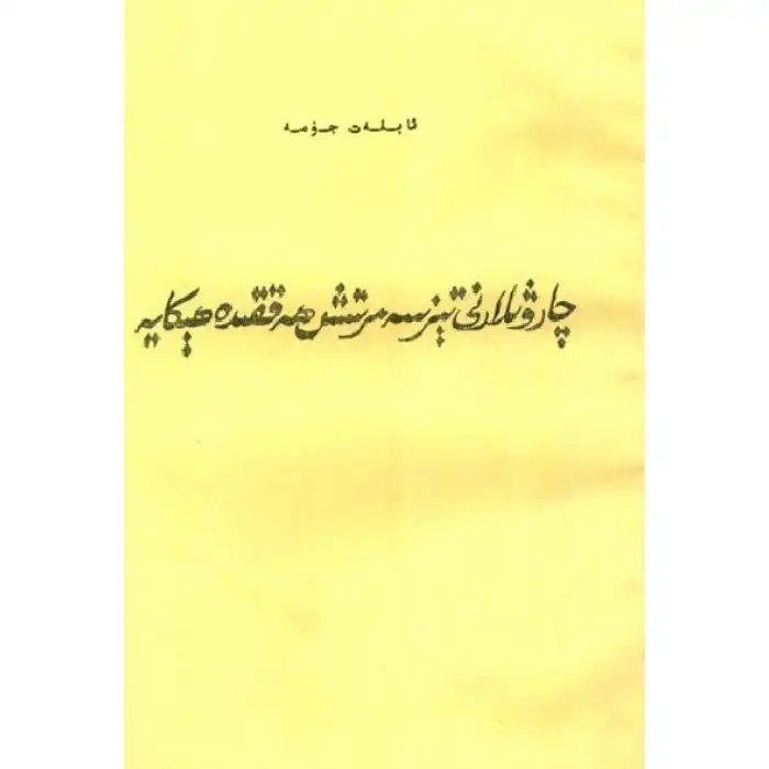 Hayvancılığın hızlı bir şekilde besiye alınmasının hikayesi