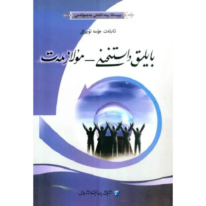 بايلىق داستىخىنى-مۇلازىمەت