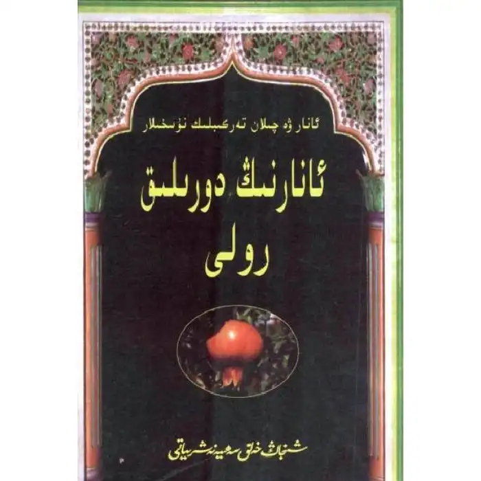 Narın tıbbi etkileri.