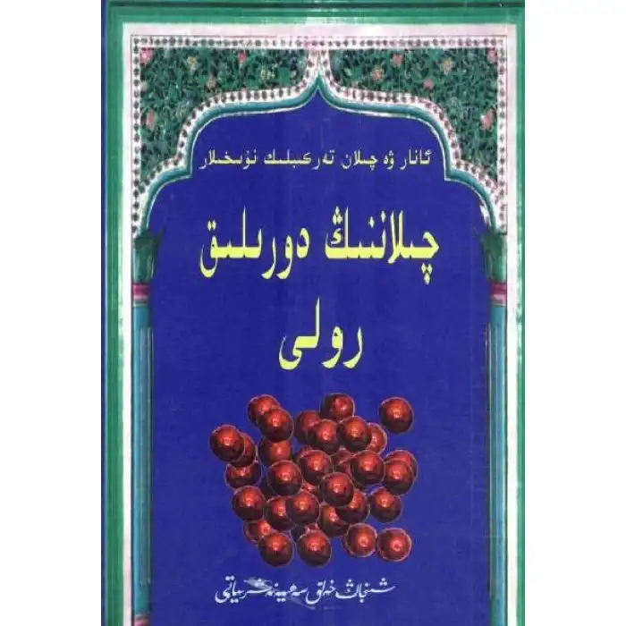 Hurmanın tıbbi etkileri.