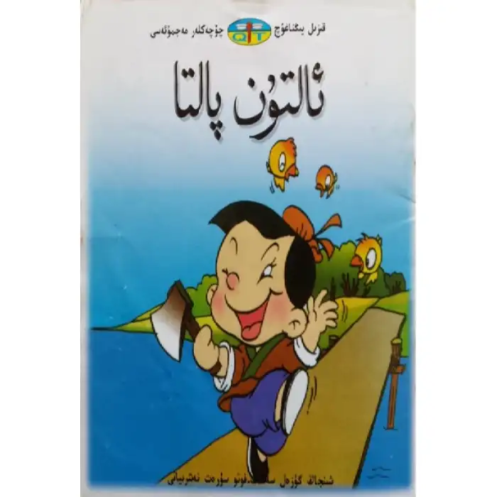 Kızıl Ejderha Masal Koleksiyonu - Altın Balta