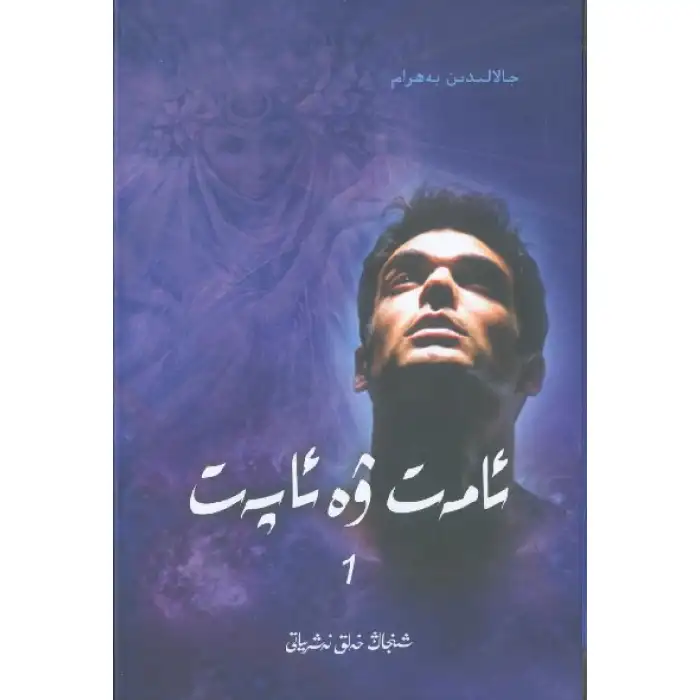 Luck and Catastrophe (1)