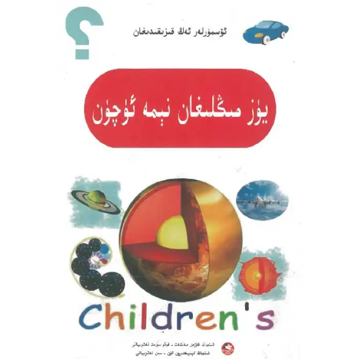 Yüz Binlerce Neden (Bilim ve Doğa)