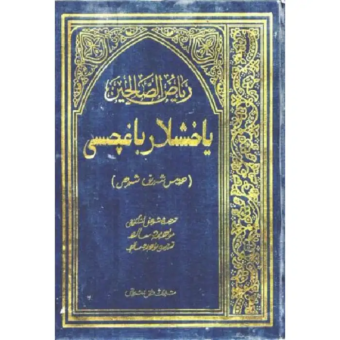 Park of the Righteous